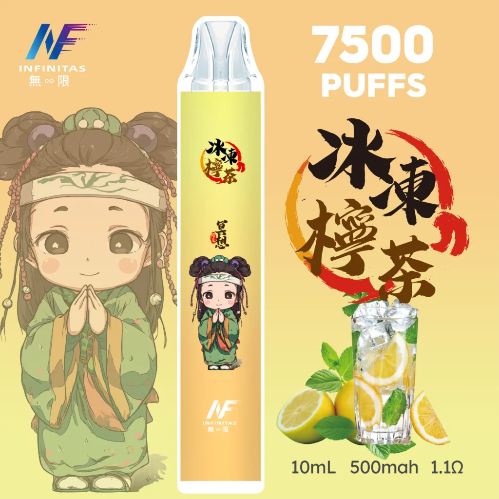 INF無限7500 冰凍檸茶