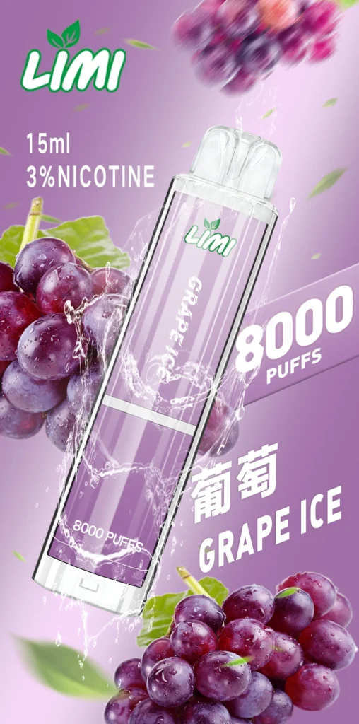 LIMI 8000口 葡萄