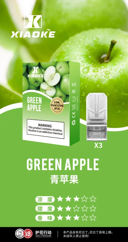 XIAOKE 梟客一代糖果 青蘋果