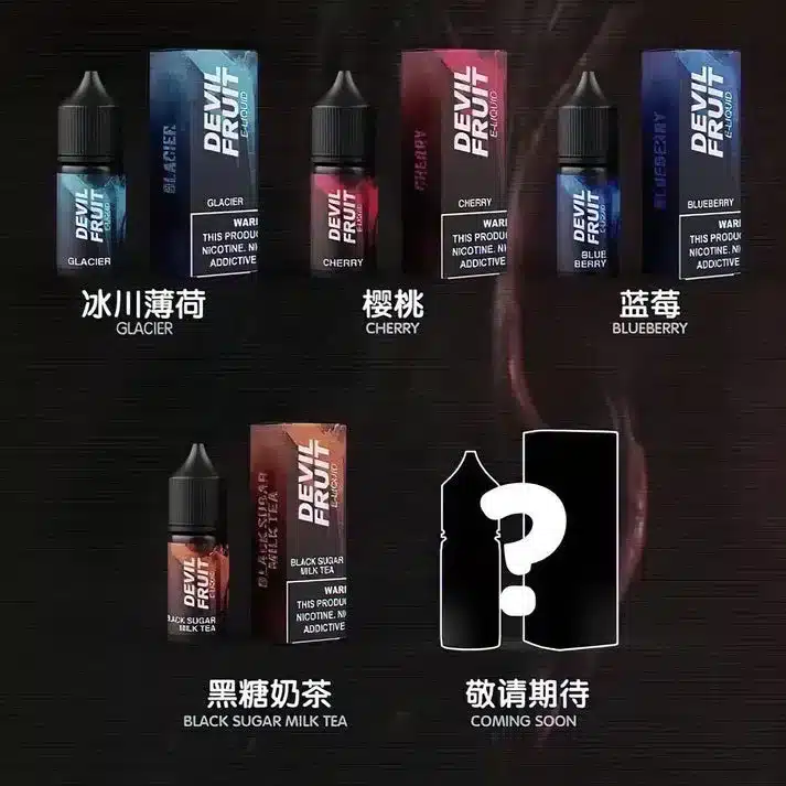Devil Fruit 惡魔之吻 30ML 35MG 電子煙油|果香濃郁口感飽滿【買五送一】:圖片 12